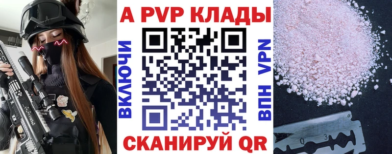 APVP СК дарнет шоп Юрьевец