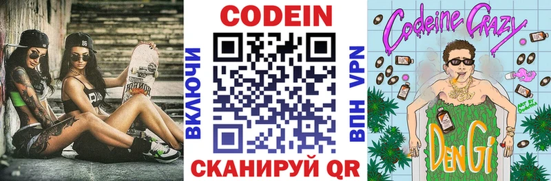 блэк спрут ONION  Юрьевец  Codein Purple Drank 
