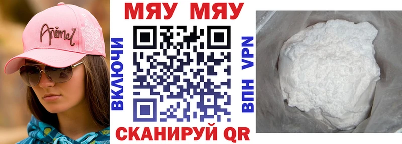 МЕФ mephedrone купить kraken ONION Юрьевец